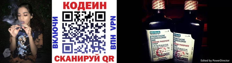 Кодеиновый сироп Lean напиток Lean (лин)  закладка  Касимов 