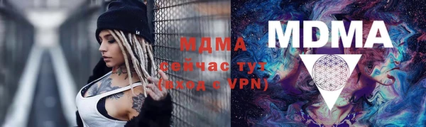 молекула духа Абаза