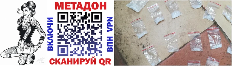 Метадон methadone  кракен ONION  Касимов 